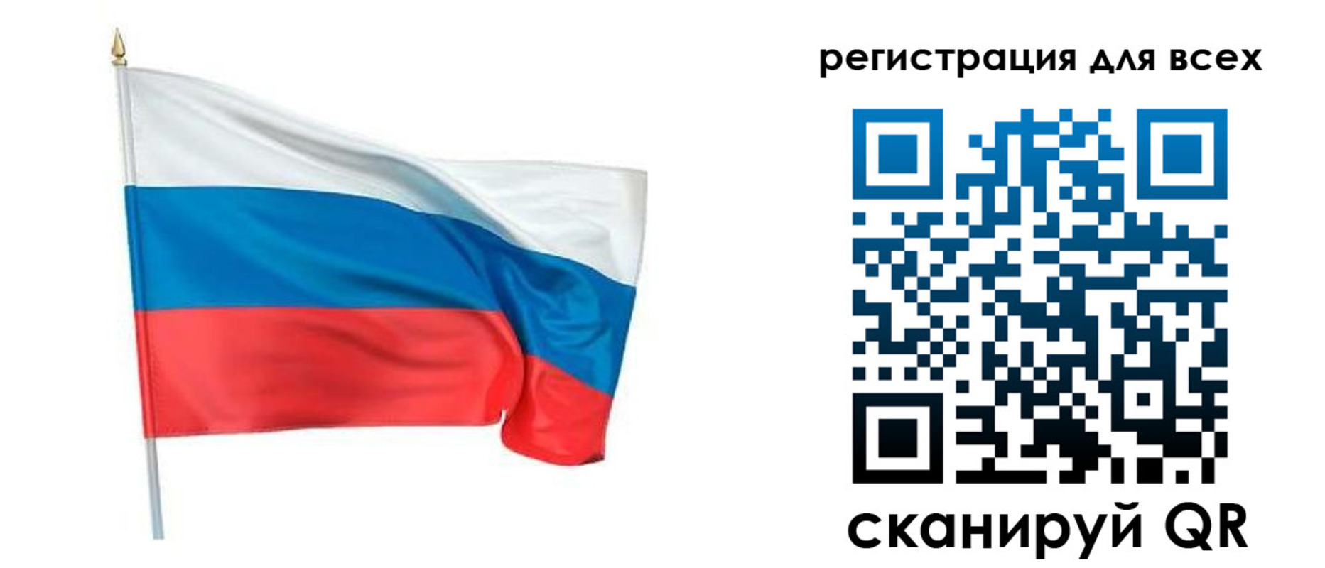 прописка 2025 в Таштаголе