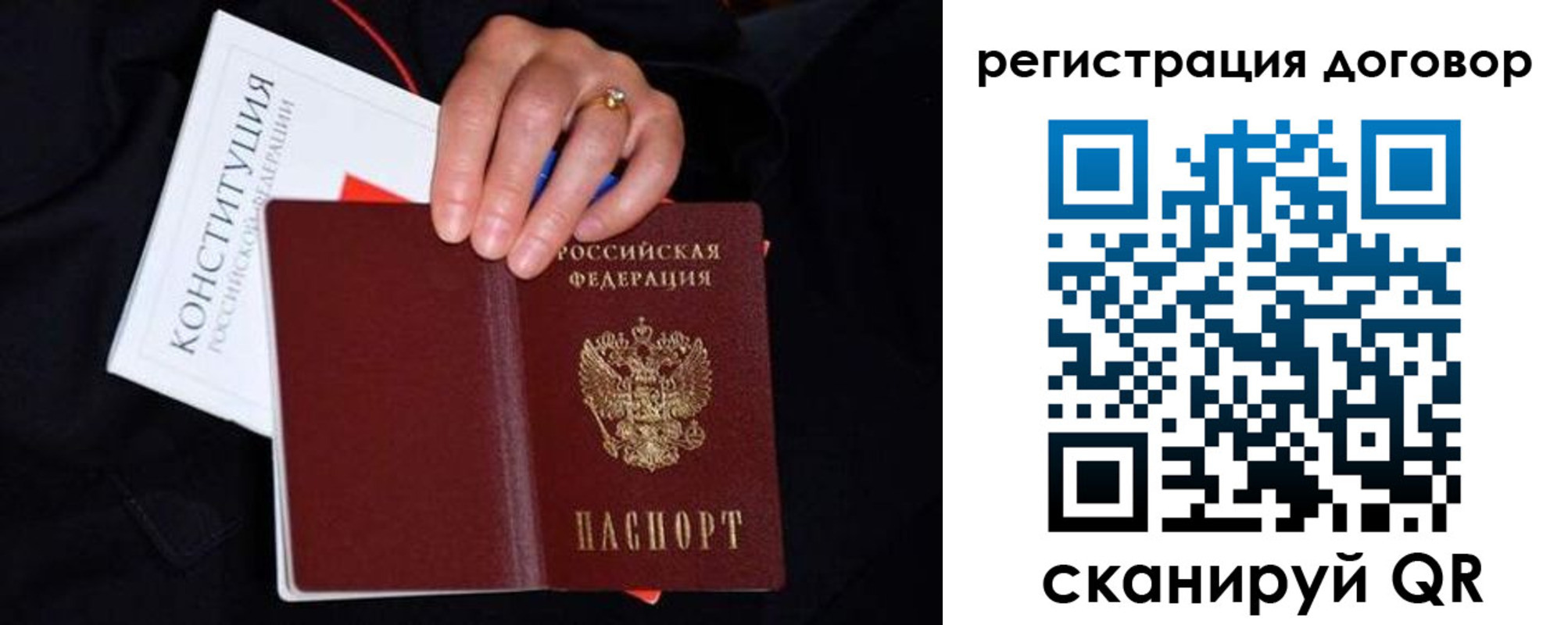 временная регистрация собственник в Таштаголе