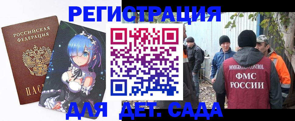 временная регистрация 2025 в Таштаголе