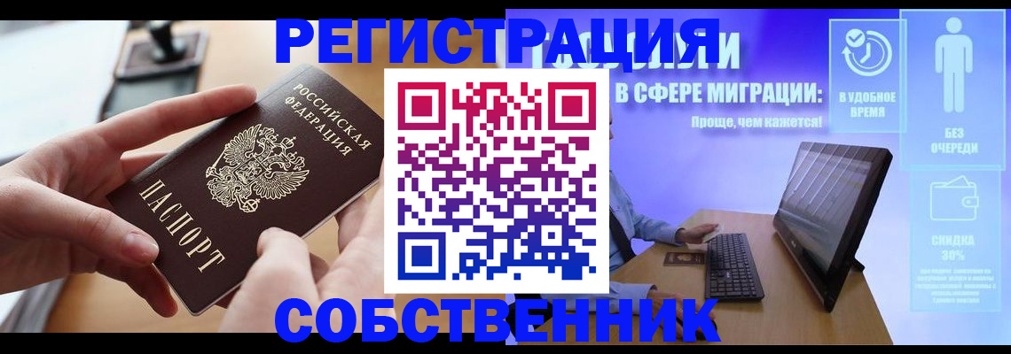 регистрация в Таштаголе