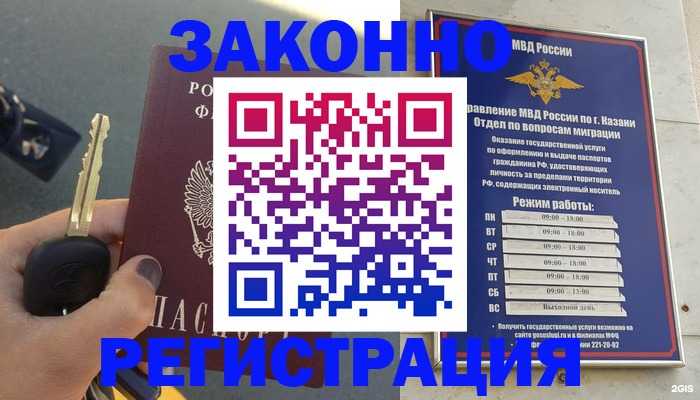 прописка 2025 в Таштаголе